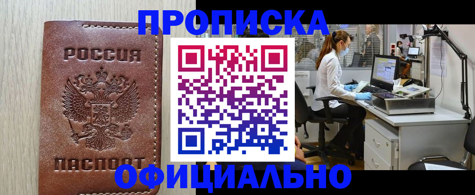 пропишу в квартире в Нягани
