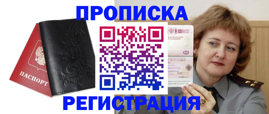 миграционный учет в Нягани