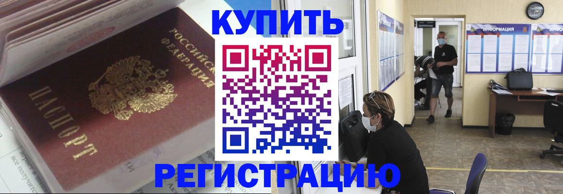 прописка гарантия в Нягани